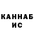 Метадон белоснежный Loe Oen