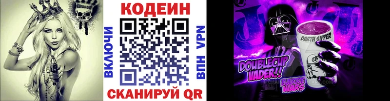 Кодеин напиток Lean (лин)  Куровское 