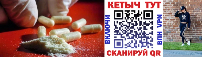 магазин продажи   Куровское  Кетамин VHQ 