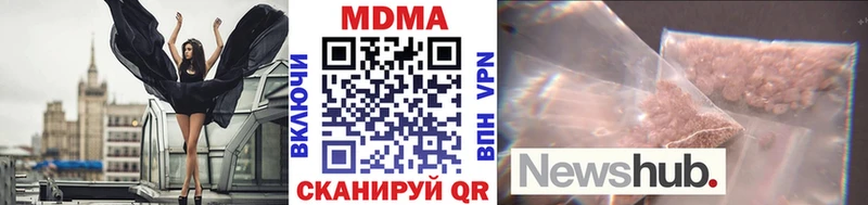 MDMA молли  Куровское 